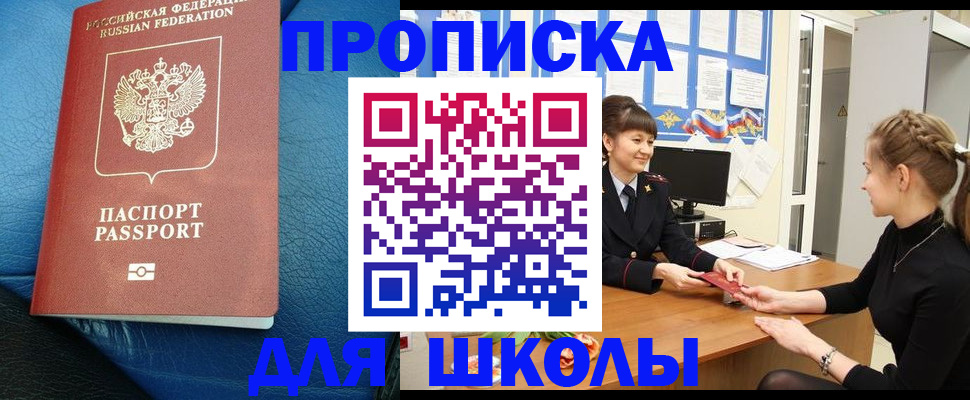 прописка паспорт в Осташкове