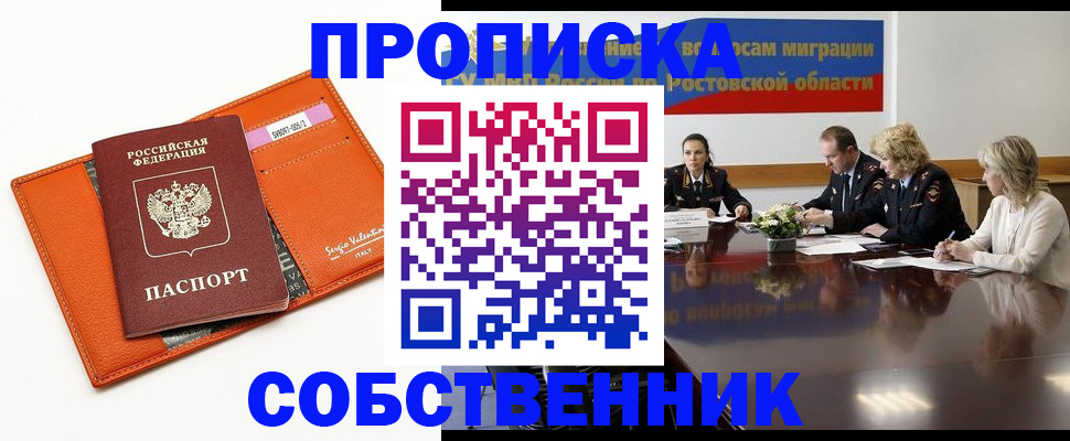 временная регистрация гарантия в Осташкове